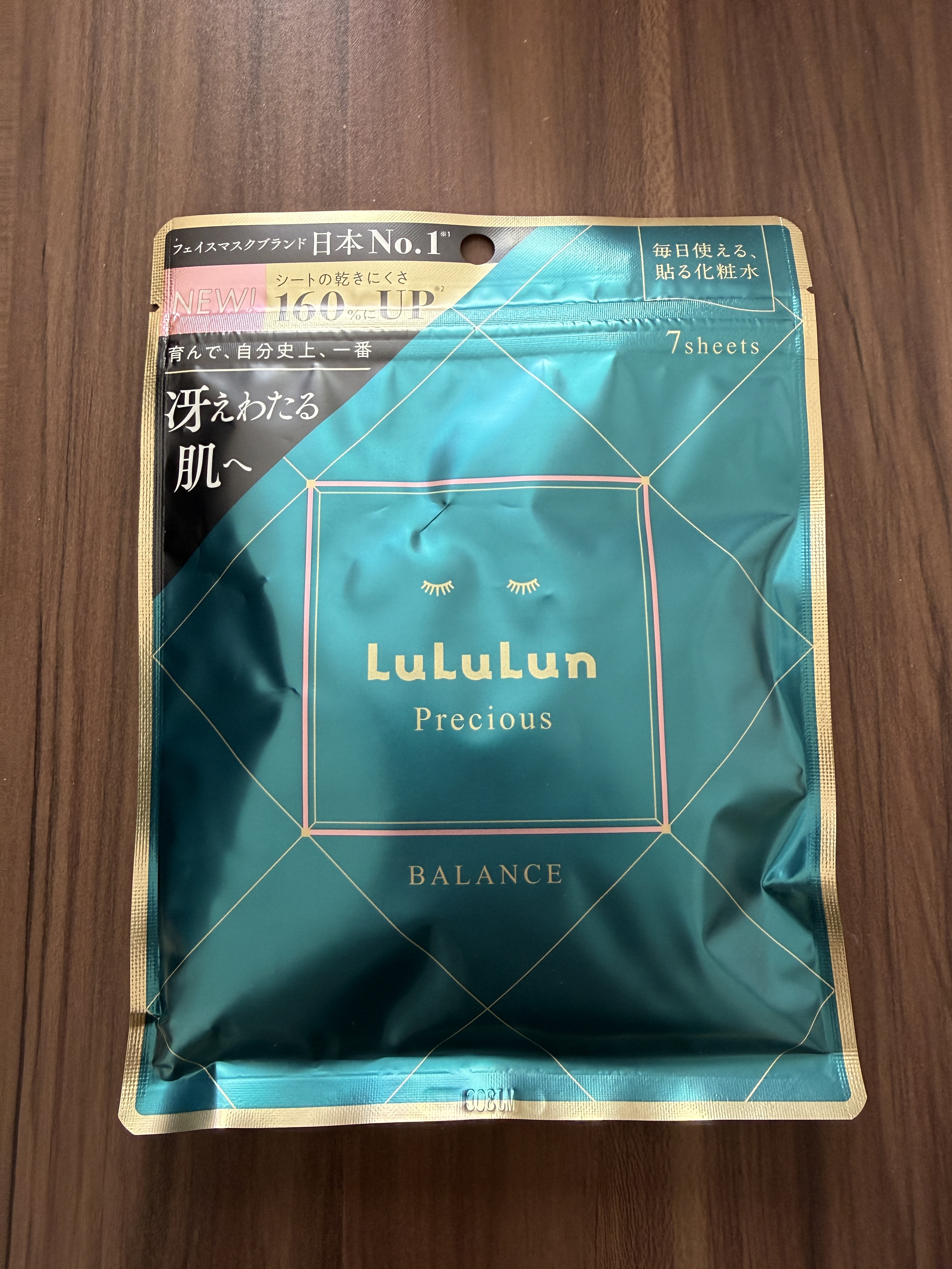 ルルルンプレシャス GREEN（Glow Up）/ルルルン/シートマスク・パックを使ったクチコミ（2枚目）