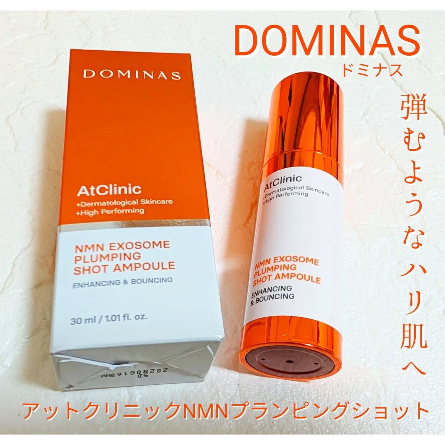 アットクリニック NMN プランピングショット/DOMINAS/美容液を使ったクチコミ(1枚目)