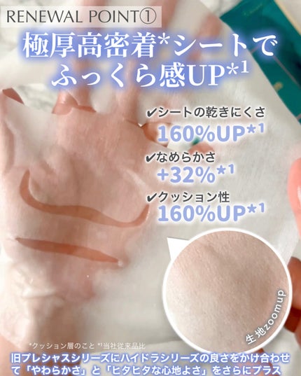 ルルルンプレシャス GREEN(Glow Up)/ルルルン/シートマスク・パックを使ったクチコミ(3枚目)