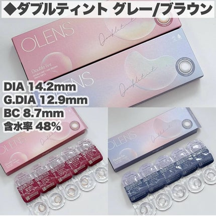 Double Tint 1day/OLENS/カラーコンタクトレンズを使ったクチコミ(6枚目)