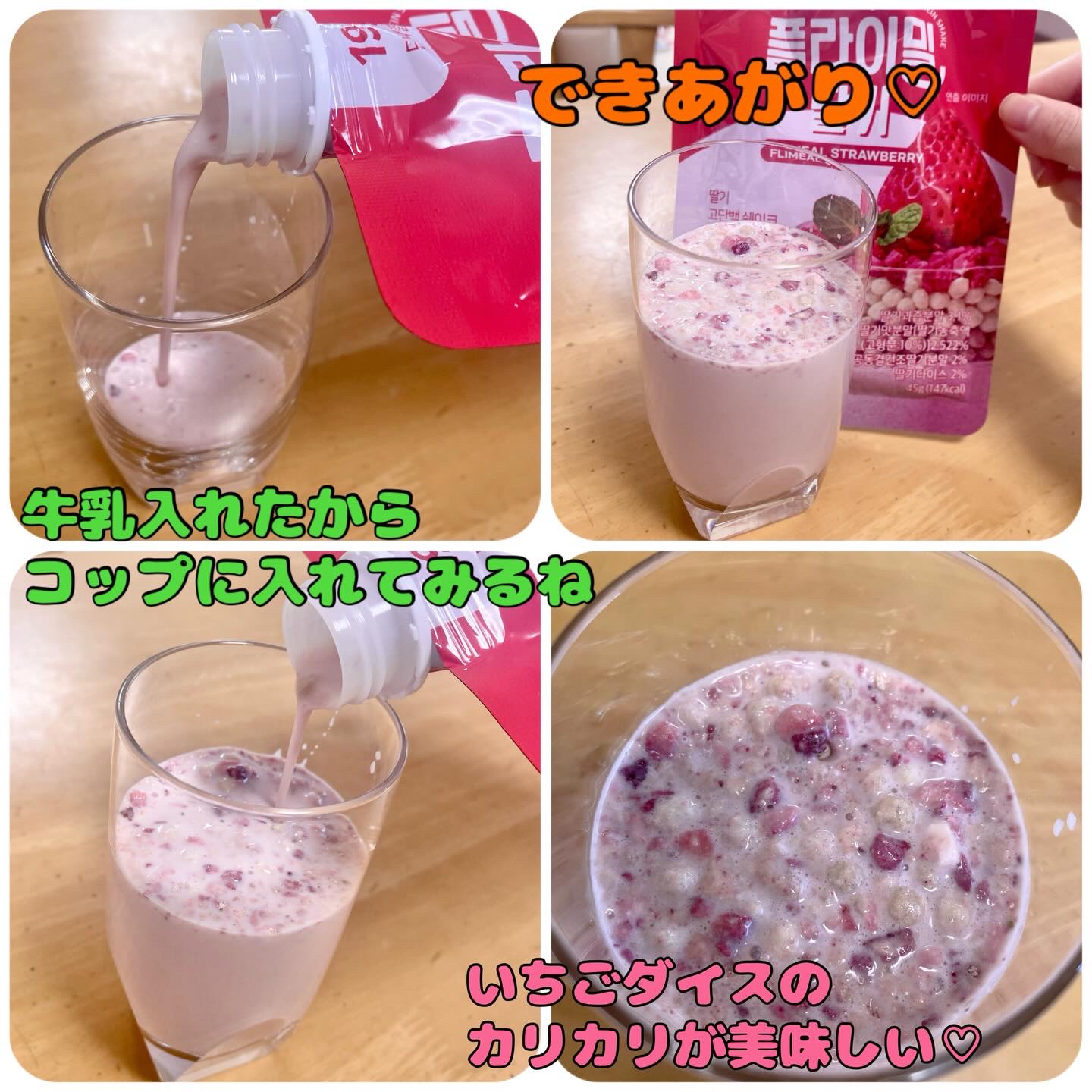 FLIMEAL プロテインシェイク/FLIMEAL/その他プロテインを使ったクチコミ（3枚目）