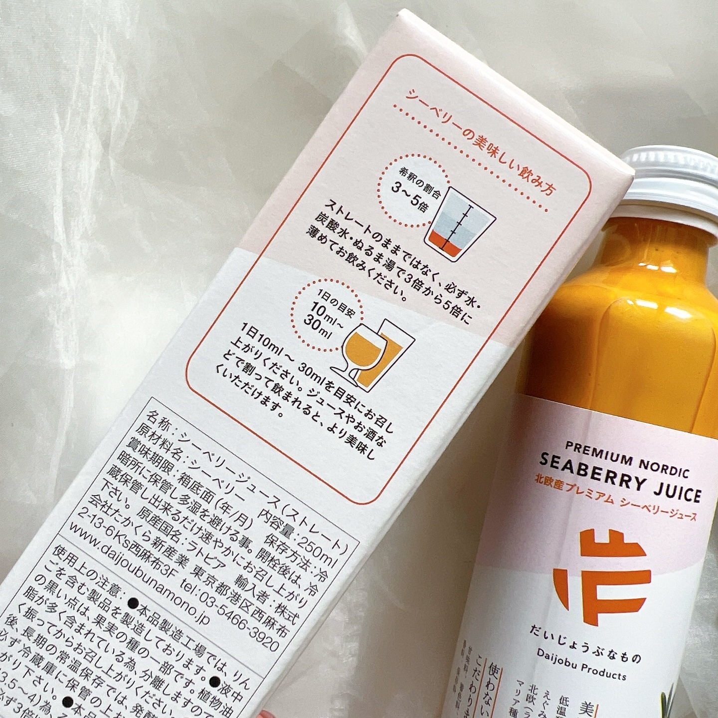 植物性ビタミンD/だいじょうぶなもの/健康サプリメントを使ったクチコミ（3枚目）