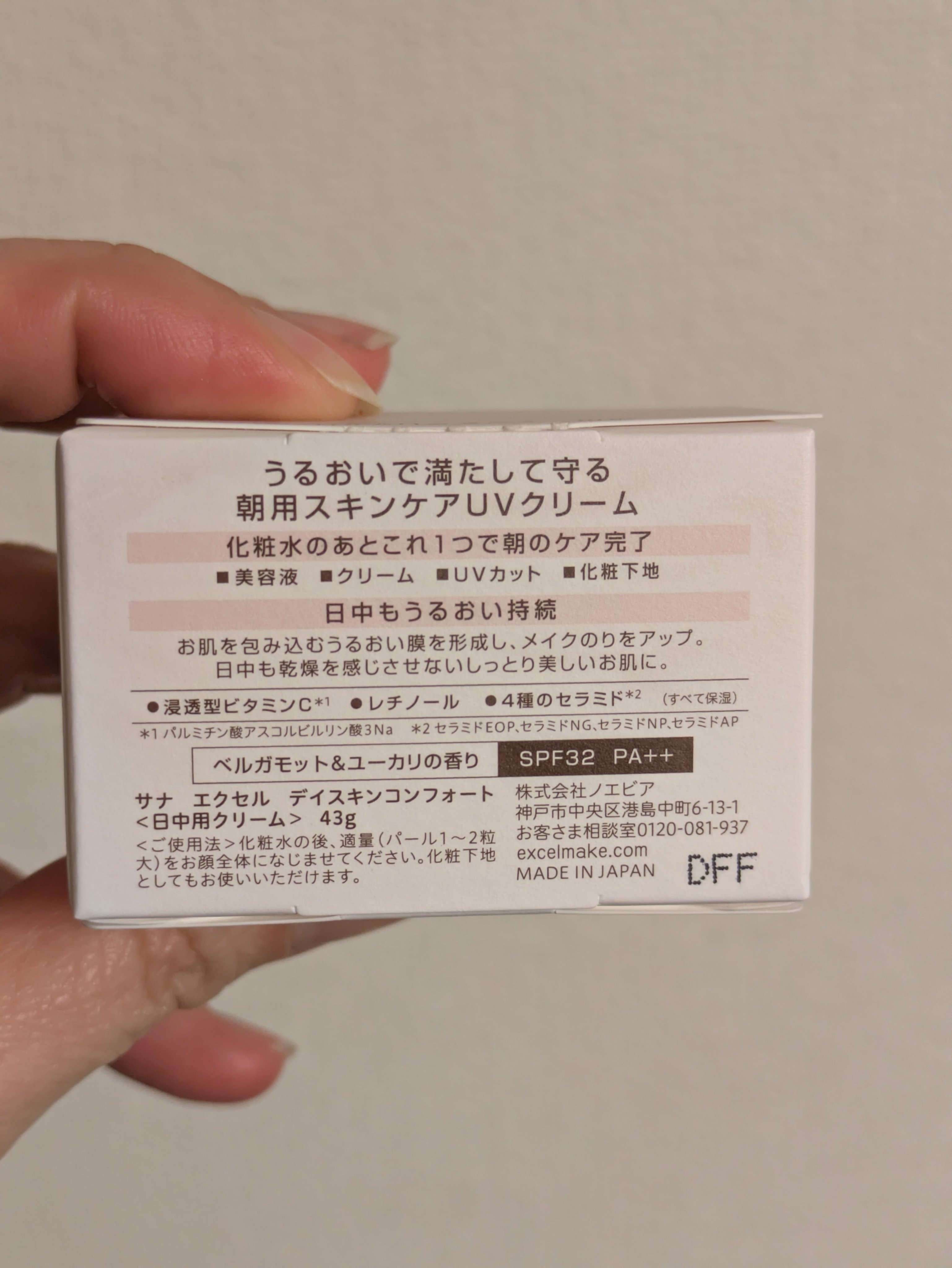 デイスキンコンフォート/excel/フェイスクリームを使ったクチコミ（2枚目）