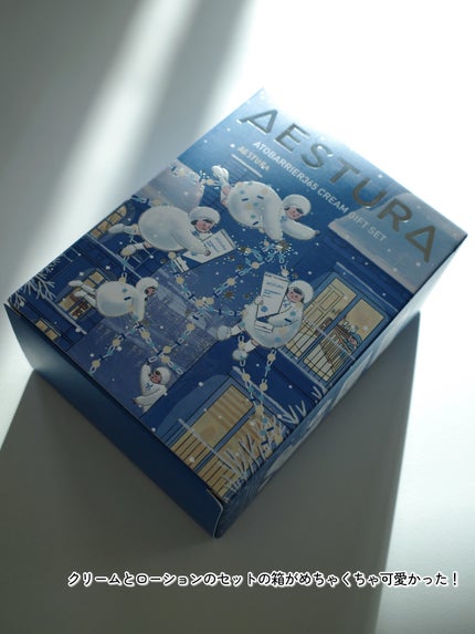 アトバリア365クリーム/AESTURA/フェイスクリームを使ったクチコミ(10枚目)