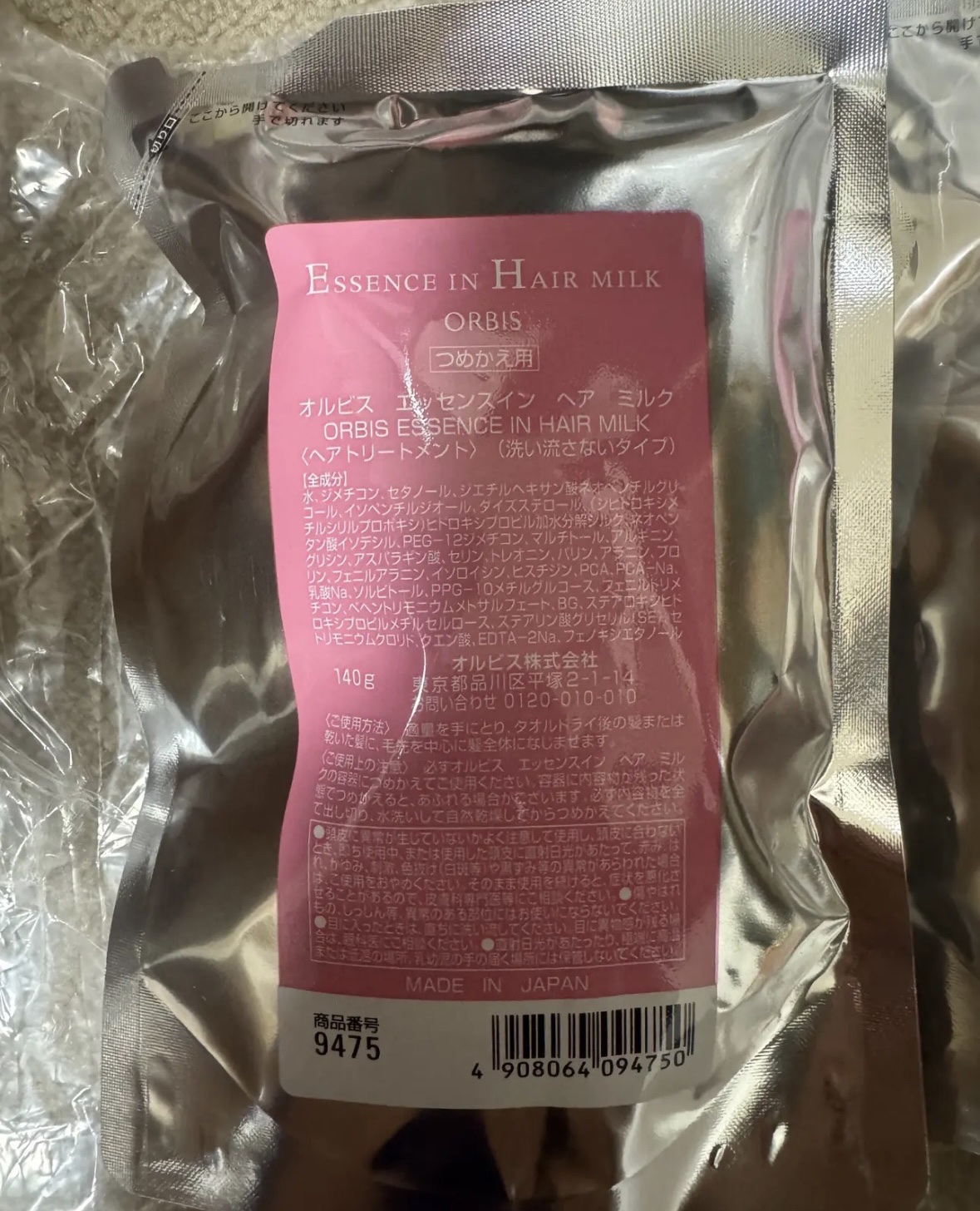 エッセンスインヘアミルク/オルビス/ヘアミルクを使ったクチコミ（1枚目）