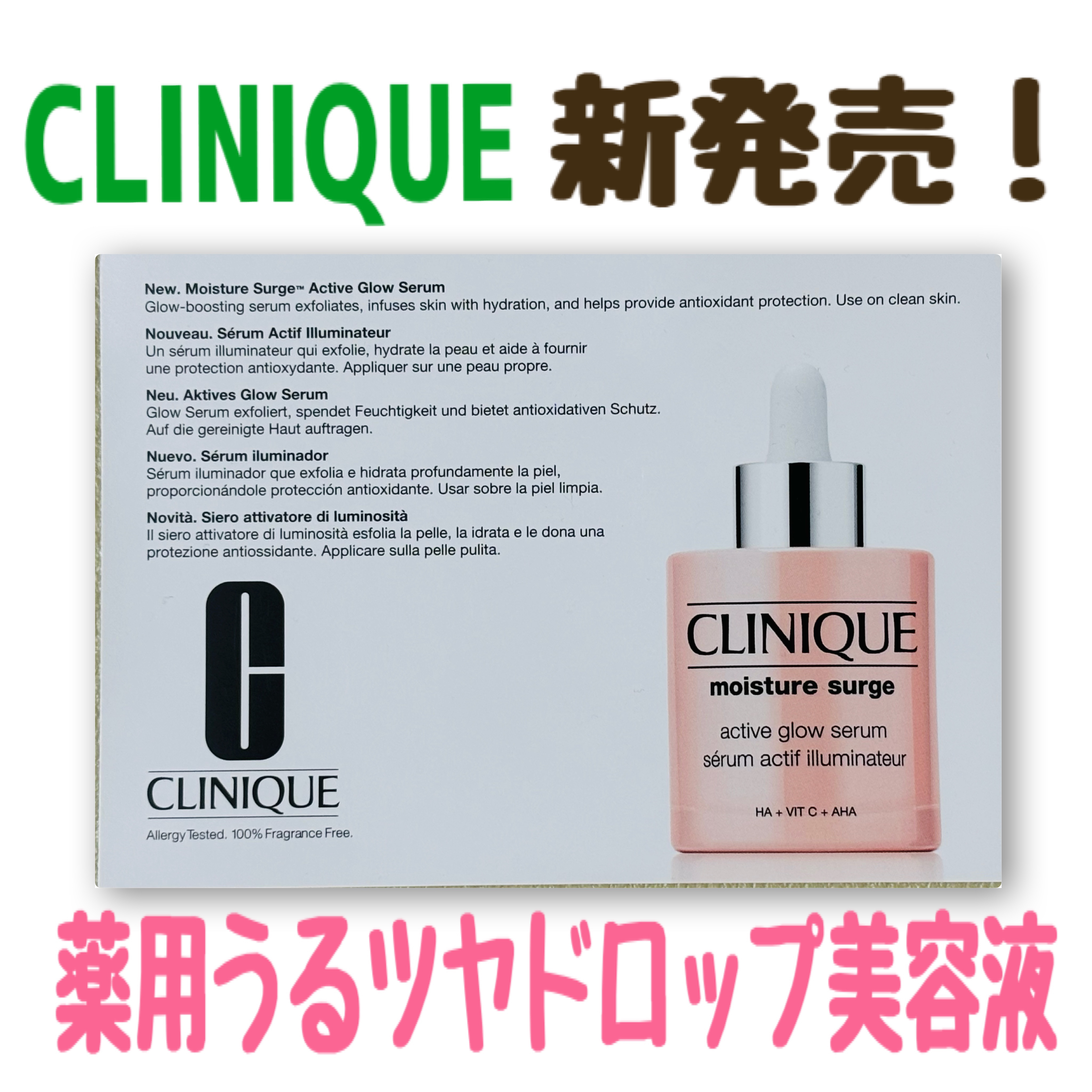 
他のCLINIQUE商品購入時に
サンプルをいただきました！


サラッと軽めのテクスチャーで
肌に馴染みやすいです😊✨


肌がしっとり潤い、ツヤ感が出ました😍



#サンプル
#CLINIQUE
#保湿