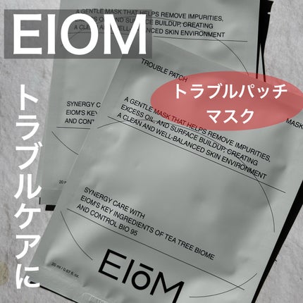 トラブルパッチマスク/EIOM/その他スキンケアを使ったクチコミ(1枚目)