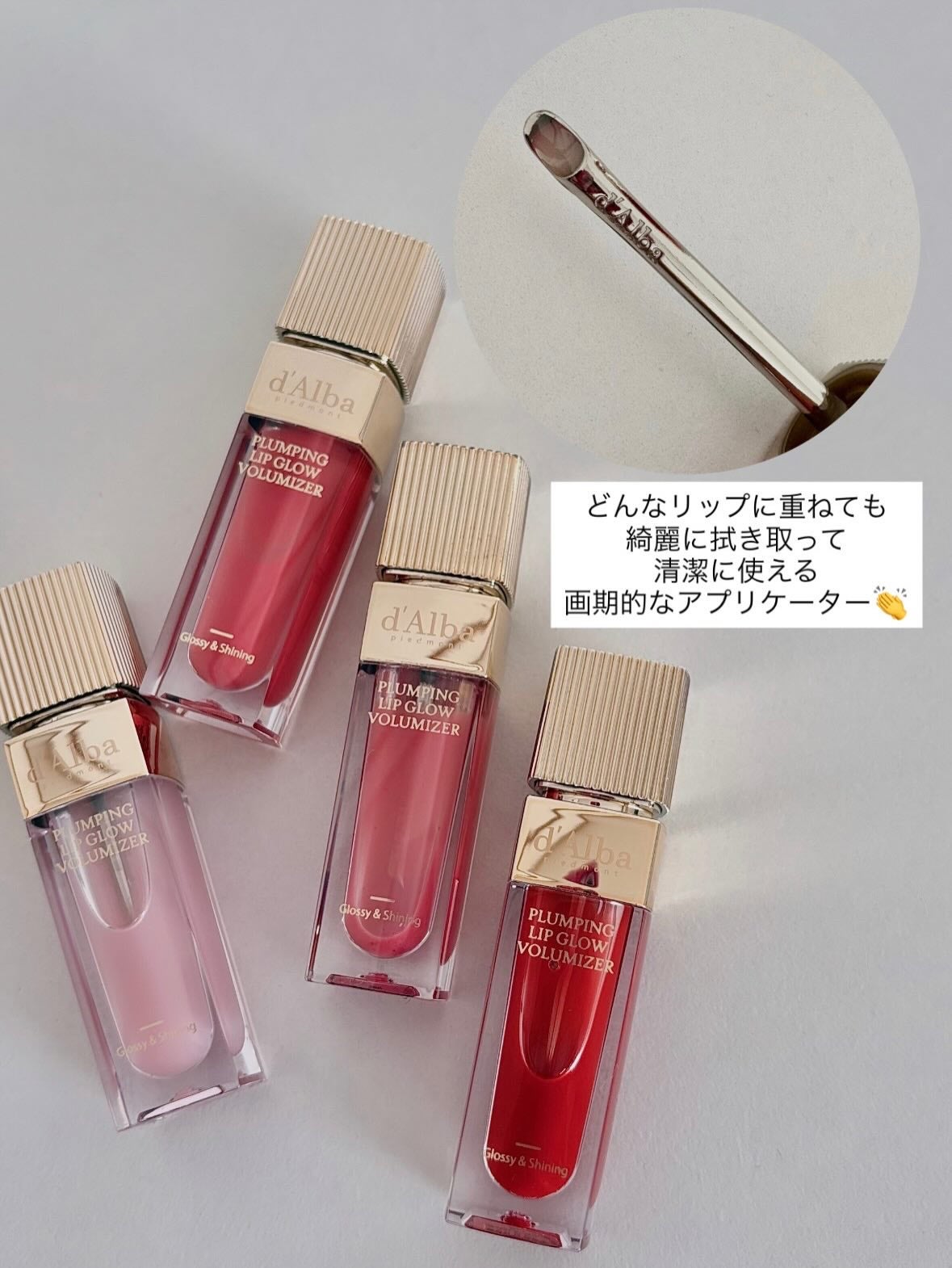 プランピングリップグロウムードボリューマイザー/ダルバ/リップグロスを使ったクチコミ(2枚目)