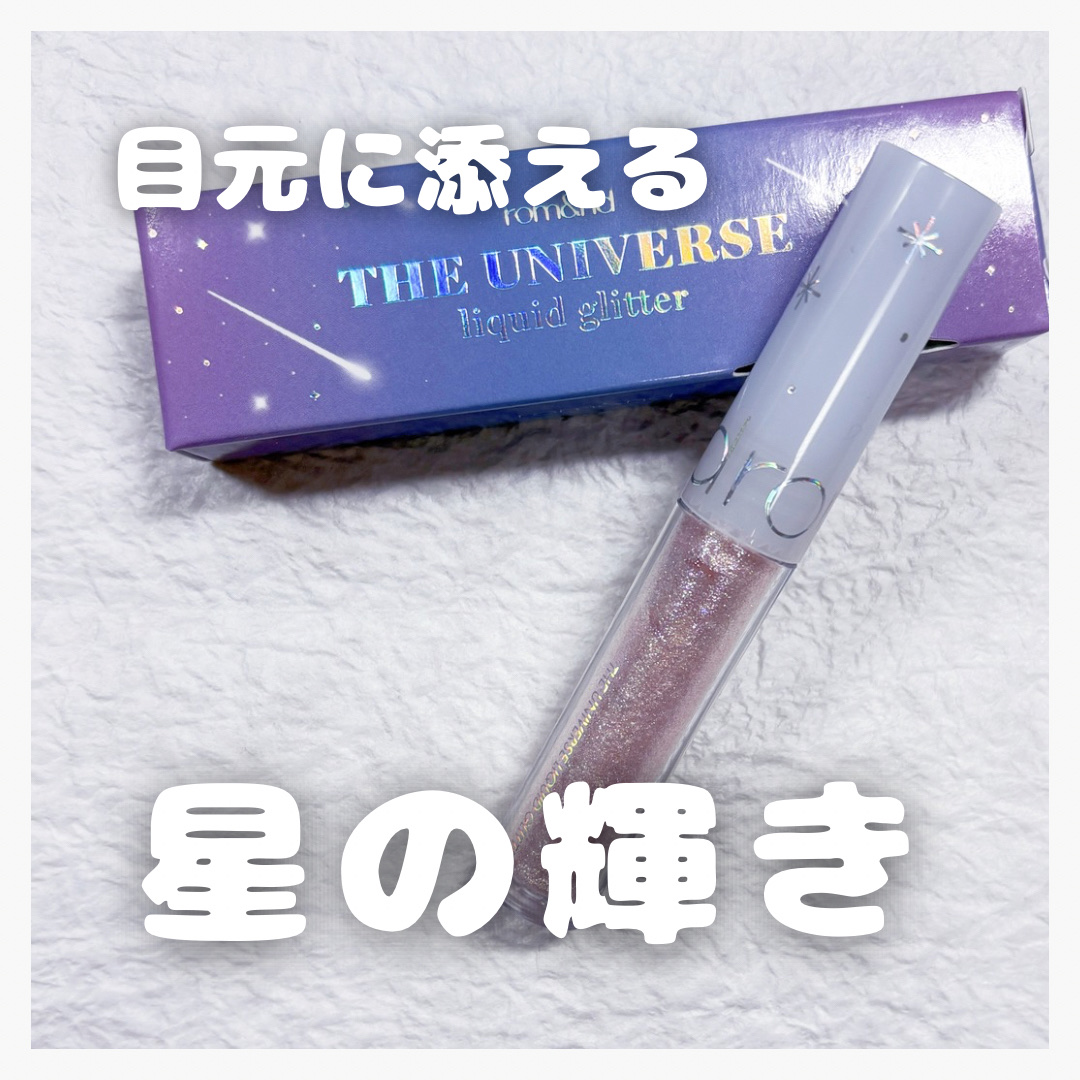 リキッド グリッター シャドウ/rom&nd/グリッターを使ったクチコミ（1枚目）