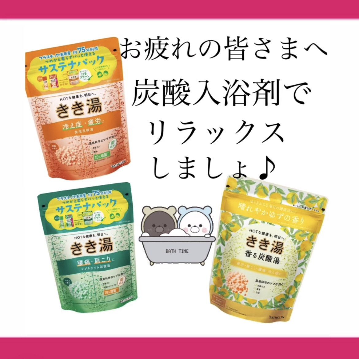 きき湯 食塩炭酸湯/きき湯/炭酸系入浴剤を使ったクチコミ（1枚目）