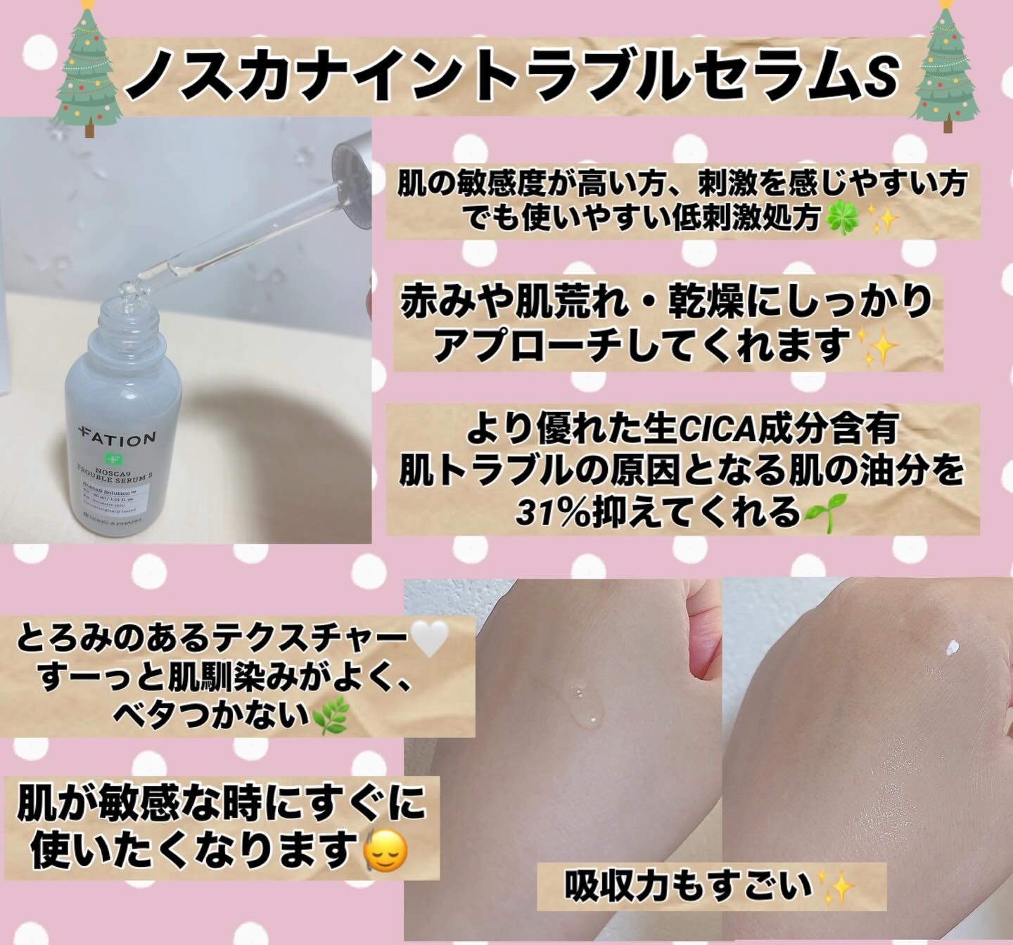 ノスカナイン T セラムマスク S/FATION/シートマスク・パックを使ったクチコミ（2枚目）