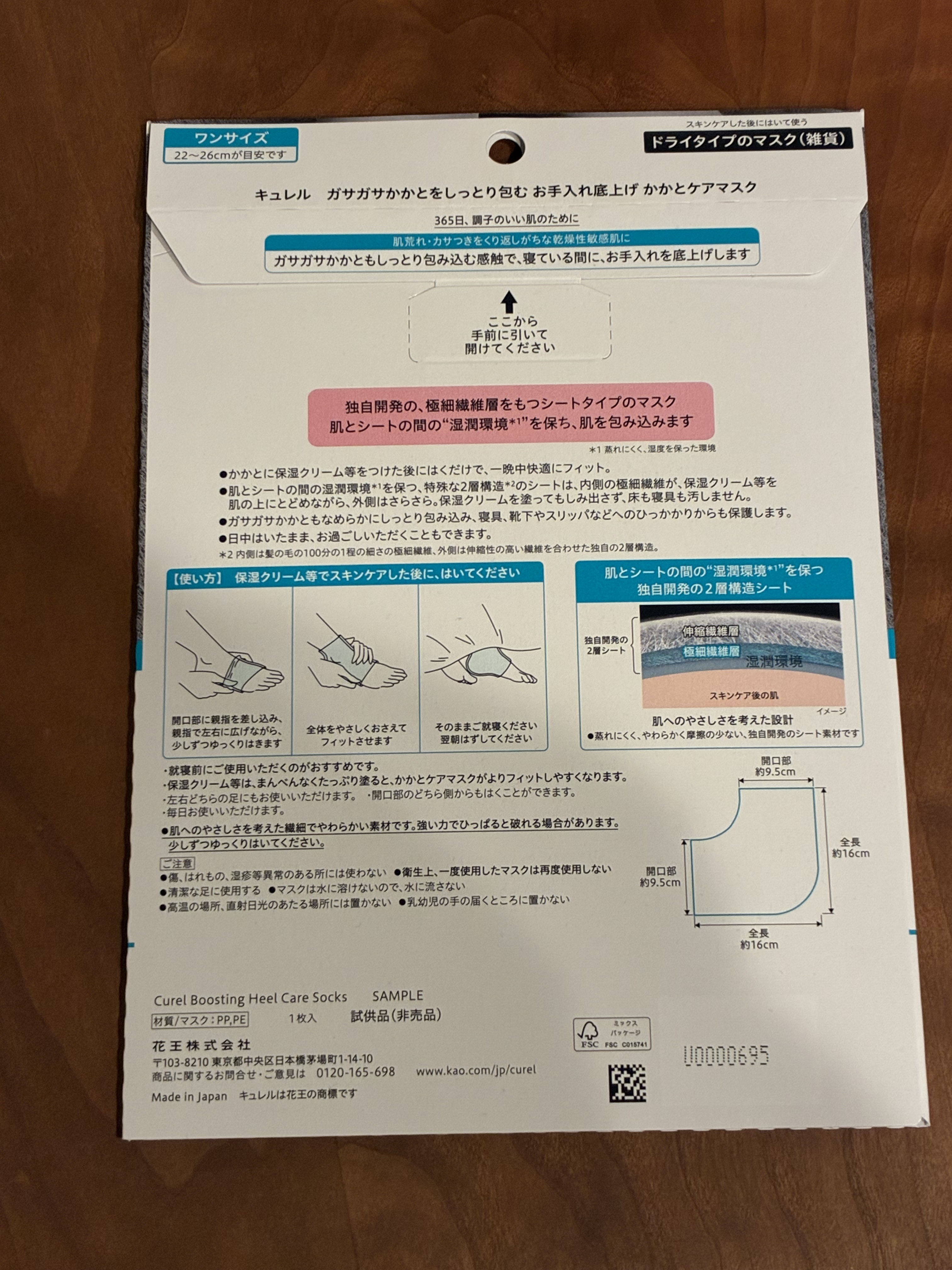 ガサガサかかとをしっとり包む お手入れ底上げ かかとケアマスク/キュレル/レッグ・フットケアを使ったクチコミ（2枚目）