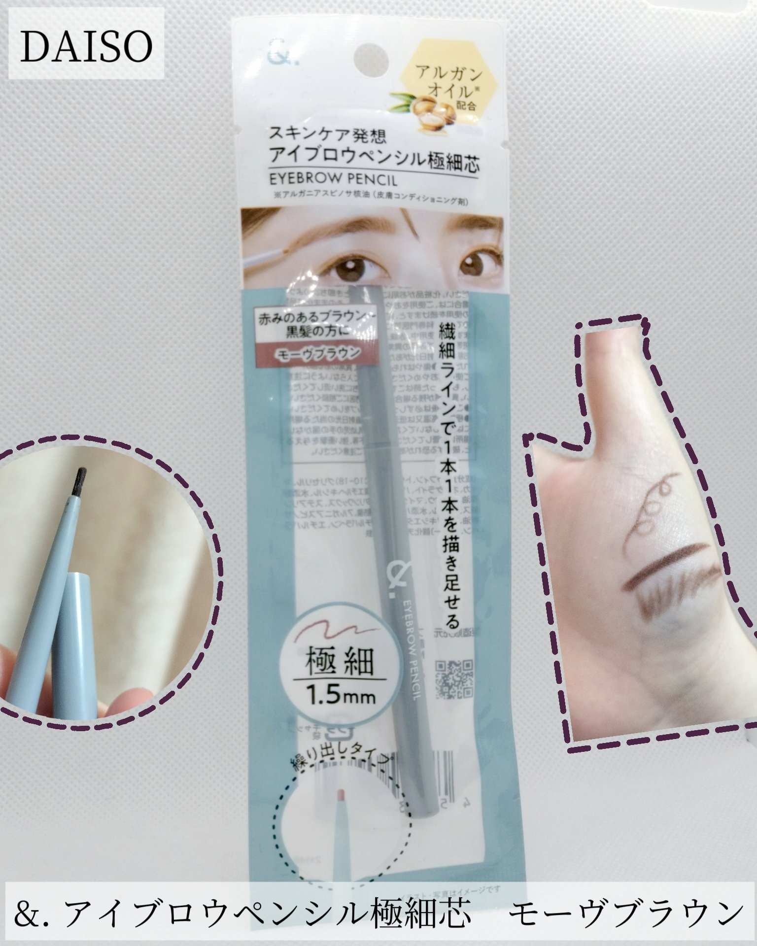 &. アイブロウペンシル極細芯/DAISO/アイブロウペンシルを使ったクチコミ（1枚目）