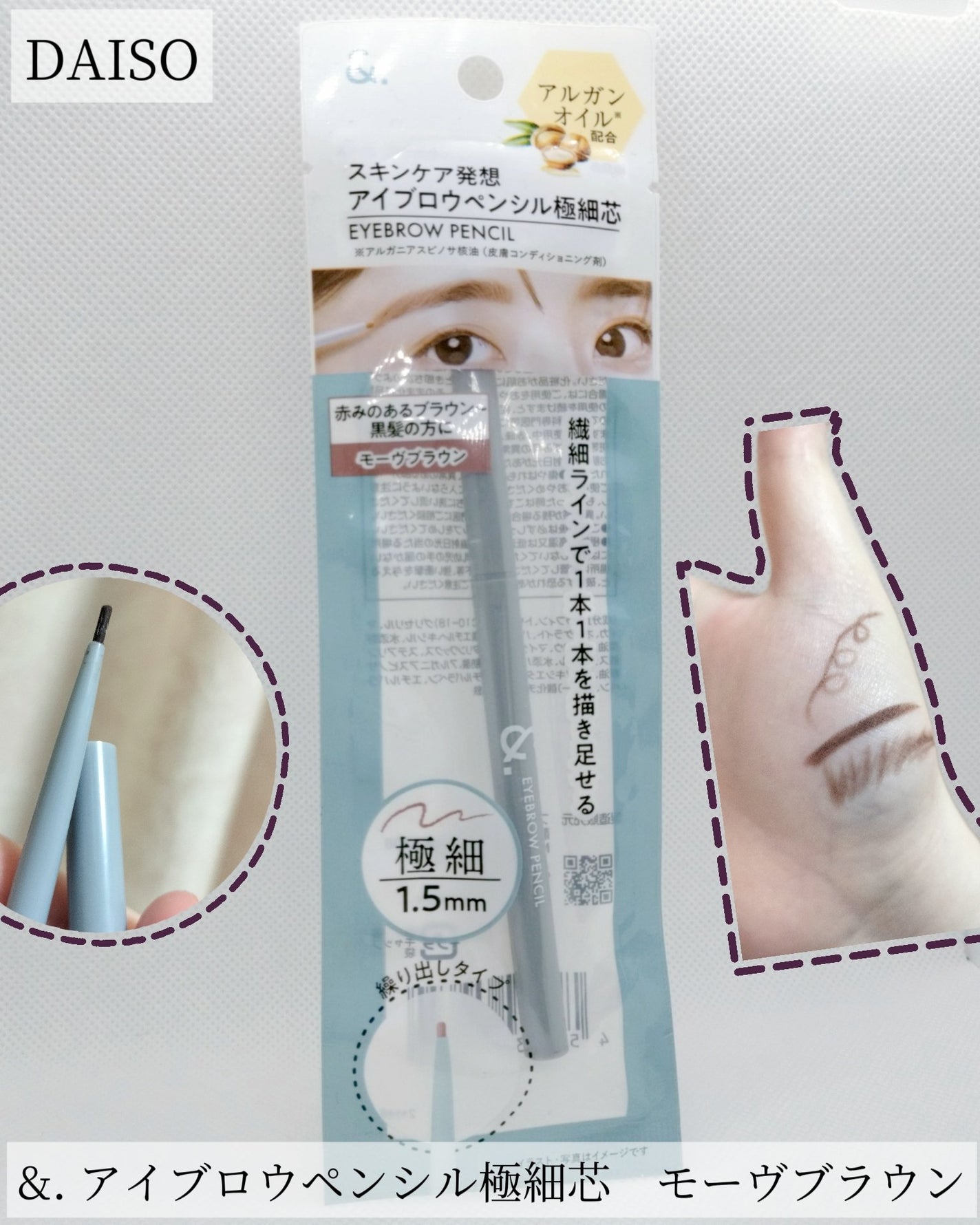 &. アイブロウペンシル極細芯/DAISO/アイブロウペンシルを使ったクチコミ(1枚目)
