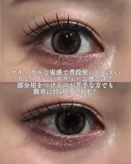 ラッシュフォーカス/D-UP/つけまつげを使ったクチコミ(2枚目)