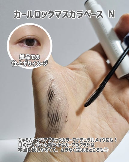 パーフェクトエクステンション マスカラ/D-UP/マスカラを使ったクチコミ(2枚目)