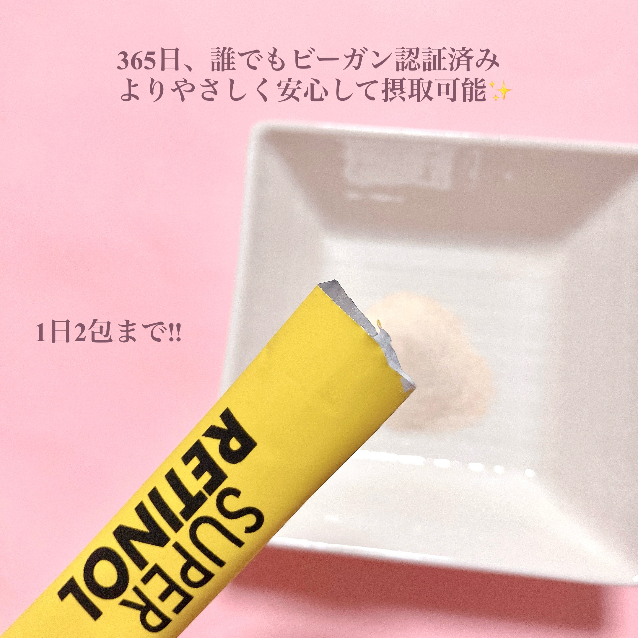 スーパーレチノールC/VITALBEAUTIE/美容サプリメントを使ったクチコミ（3枚目）