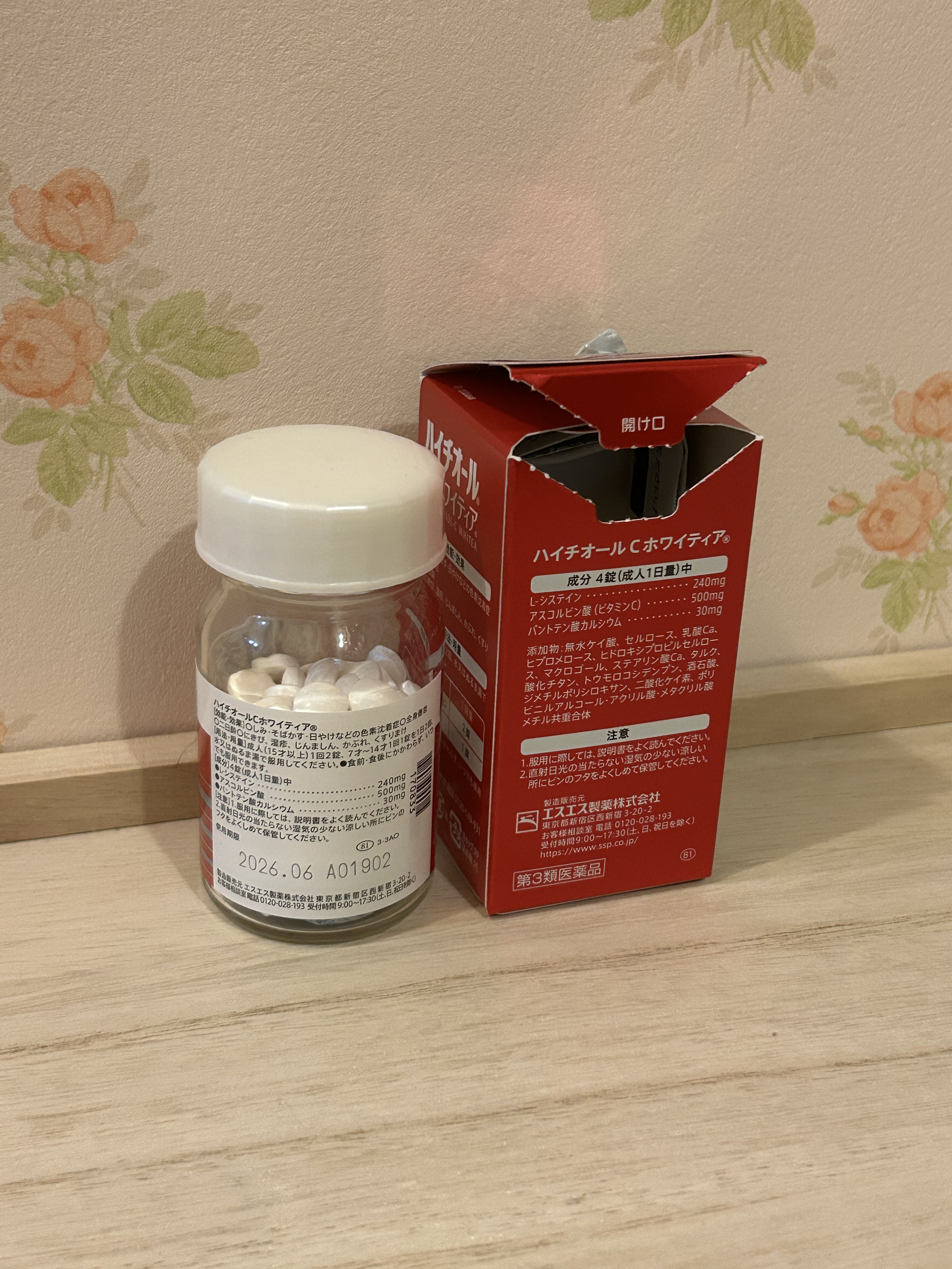 ハイチオールCホワイティア(医薬品)/ハイチオールC/その他を使ったクチコミ（2枚目）