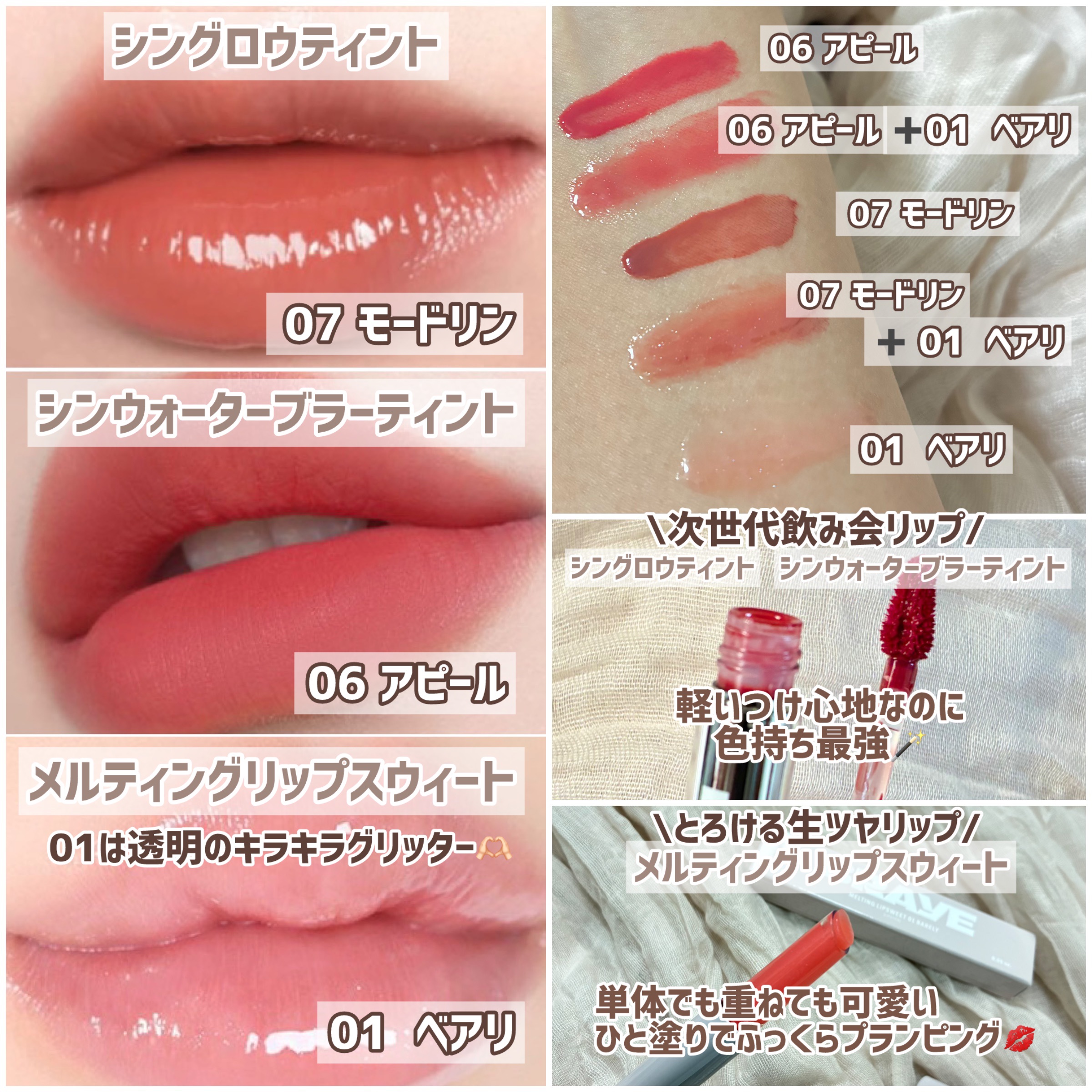 THIN GLOW TINT/BRAYE/口紅を使ったクチコミ（2枚目）