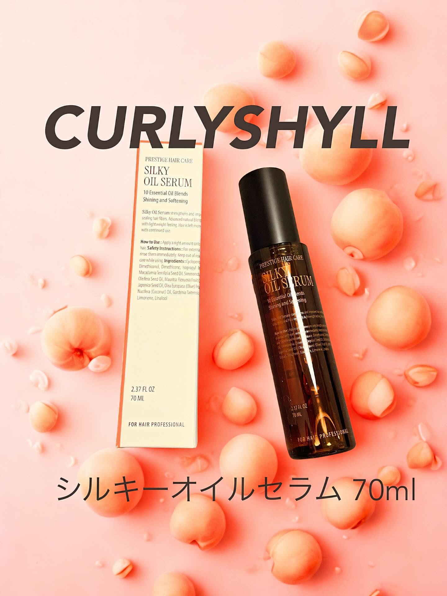 SILKY OIL SERUM/CULRY SHYLL/ヘアオイルを使ったクチコミ（1枚目）