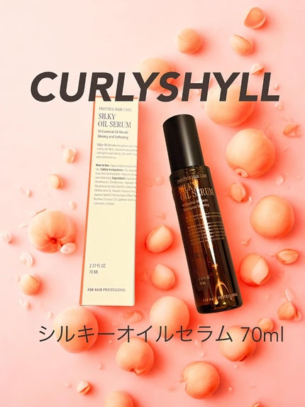 SILKY OIL SERUM/CULRY SHYLL/ヘアオイルを使ったクチコミ(1枚目)