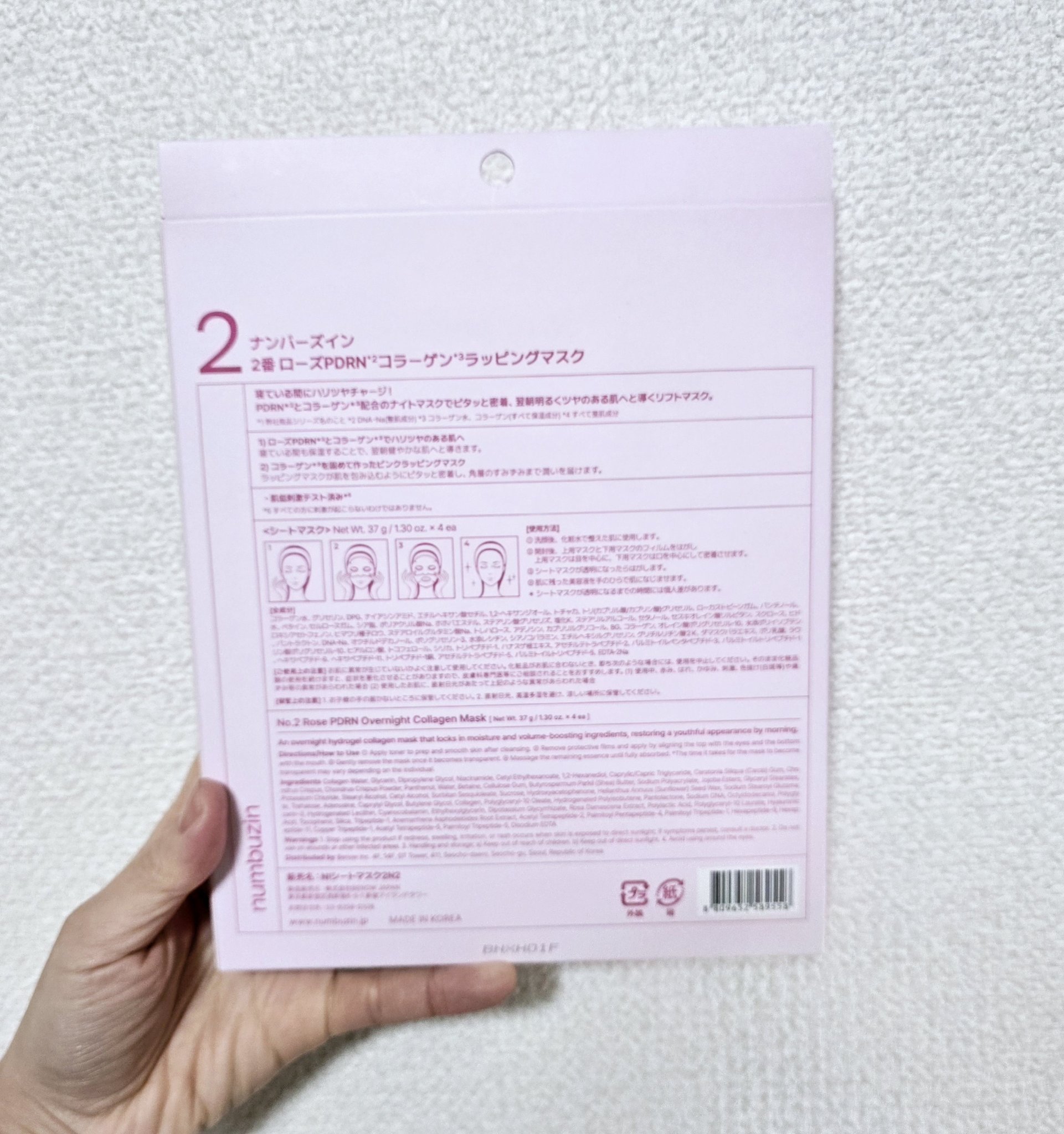 2番 ローズPDRNコラーゲンラッピングマスク/numbuzin/シートマスク・パックを使ったクチコミ（2枚目）
