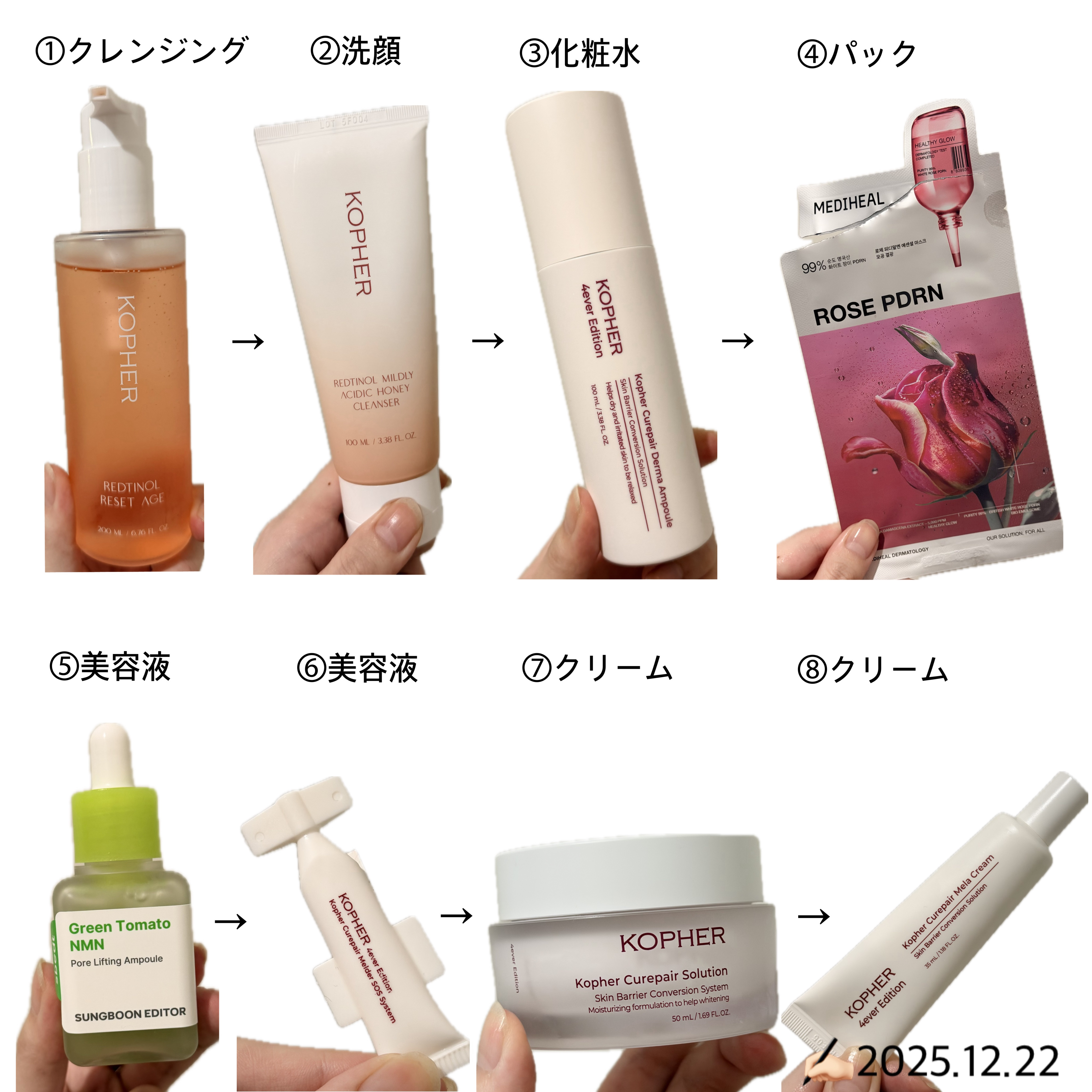 KOPHER Kopher  レッドチノールハニークレンザーのクチコミ「✎𓂃 𝚖𝚎𝚖𝚘

2025.12.22ナイトスキンケア 🌙*ﾟ

🫧①クレンジング
⇢ Kop.....」（1枚目）