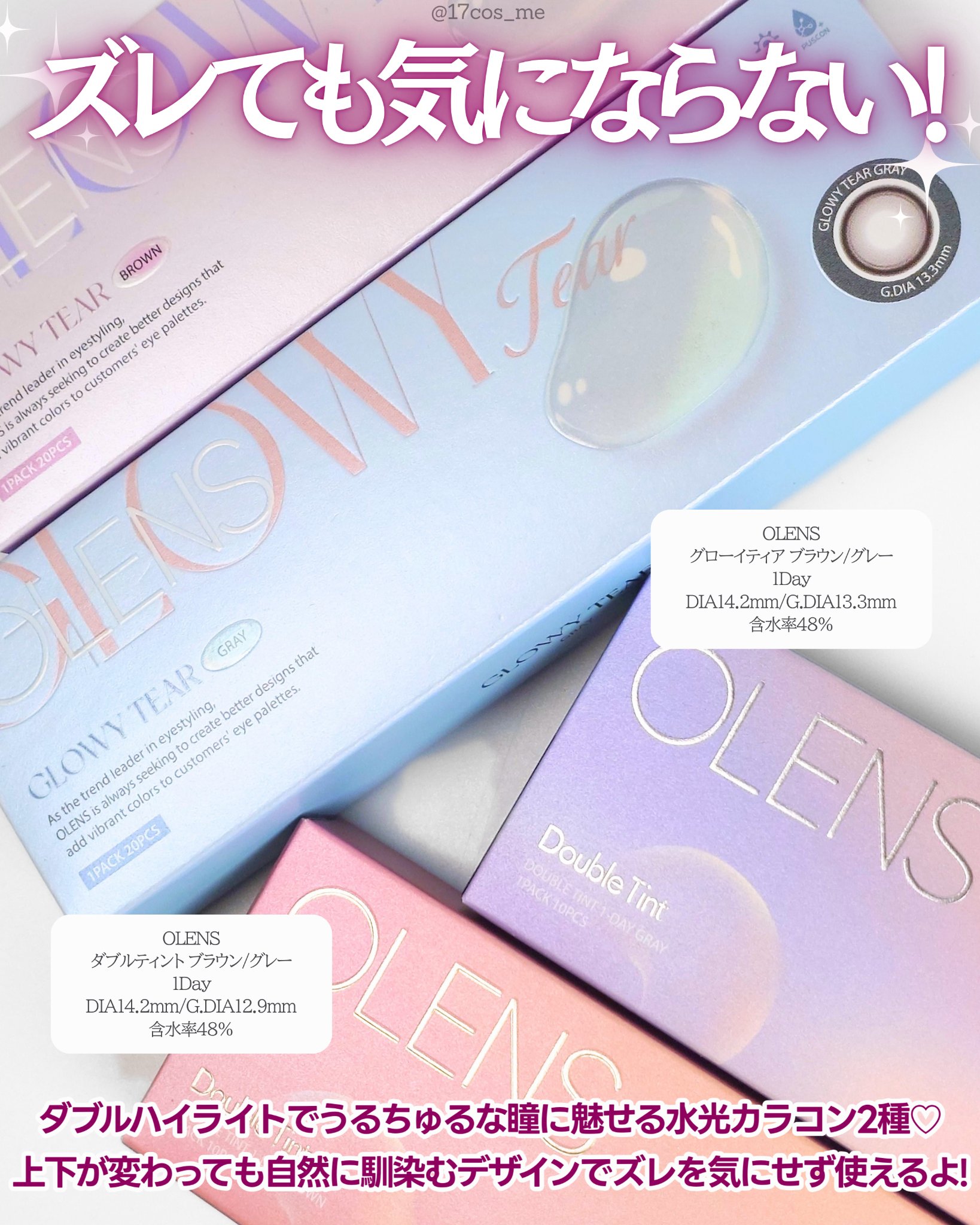 Glowy Tear 1day/OLENS/ワンデー（１DAY）カラコンを使ったクチコミ（2枚目）