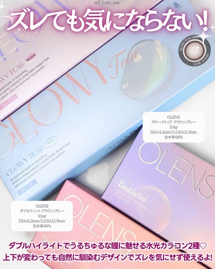 Glowy Tear 1day/OLENS/ワンデー(1DAY)カラコンを使ったクチコミ(2枚目)