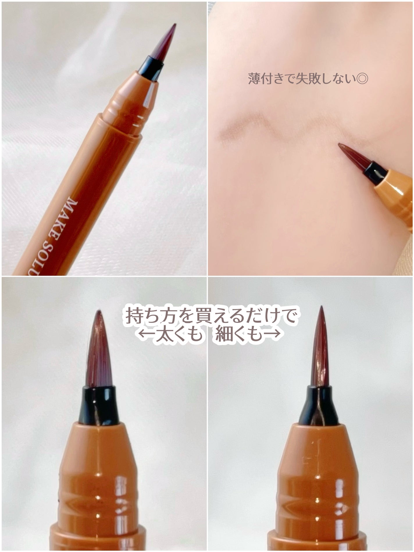 メークソリューション アイブロウティント/メークソリューション/眉ティントを使ったクチコミ(3枚目)