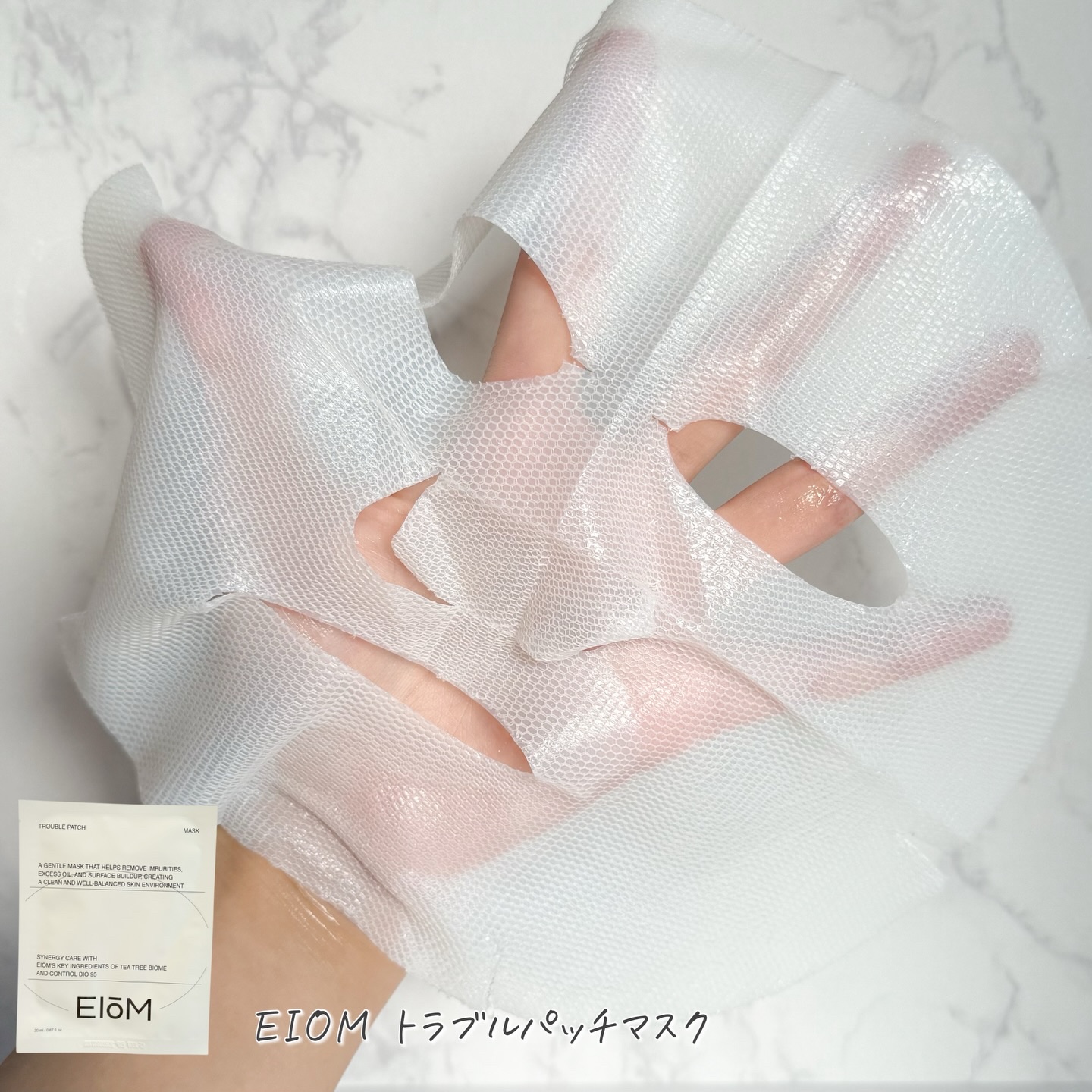 トラブルパッチマスク/EIOM/その他スキンケアを使ったクチコミ（3枚目）