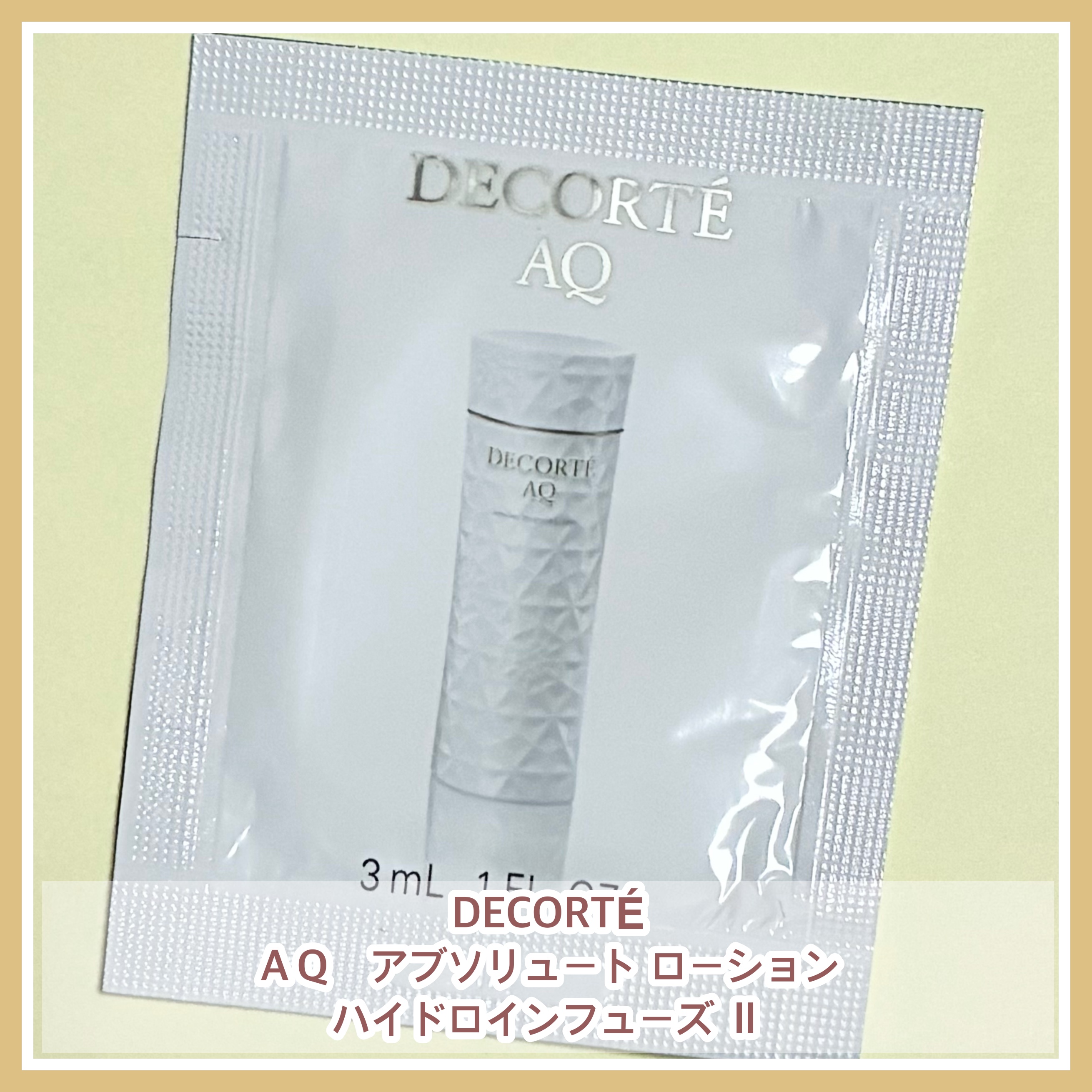 DECORTÉ ＡＱ　アブソリュート ローション ハイドロインフューズ Ⅱのクチコミ「DECORTÉ
ＡＱ　アブソリュート ローション ハイドロインフューズ Ⅱ

化粧品にできる限.....」（1枚目）