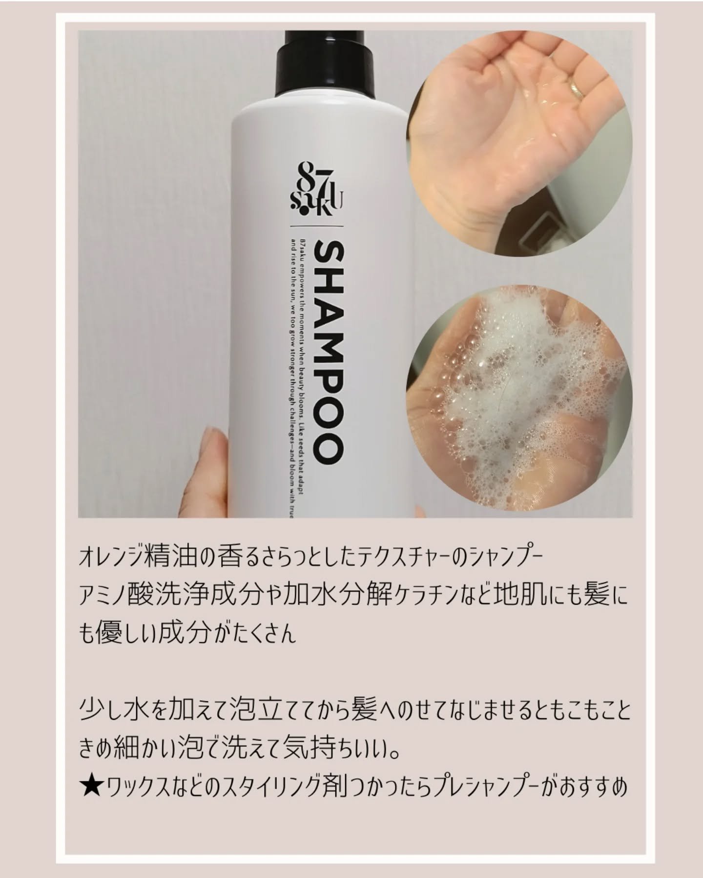 87saku ハナサク シルキーリペア シャンプー/トリートメント/87saku/市販シャンプーを使ったクチコミ（3枚目）