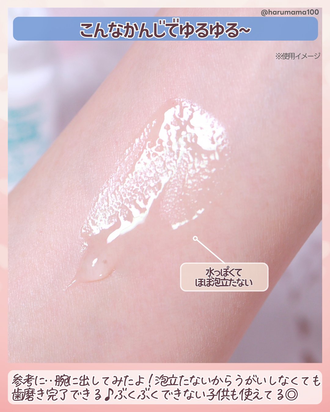 ピジョン ジェル状歯みがきのクチコミ「【しーしーしない！親子で使えるジェル状歯みがき】

───────────────
ピジョン
.....」（3枚目）