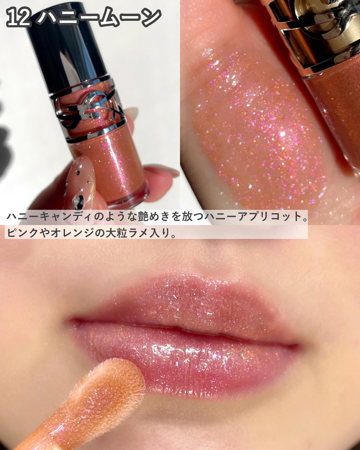 YSL ラブシャイン グロスプランパー/YVES SAINT LAURENT BEAUTE/リップグロスを使ったクチコミ(5枚目)