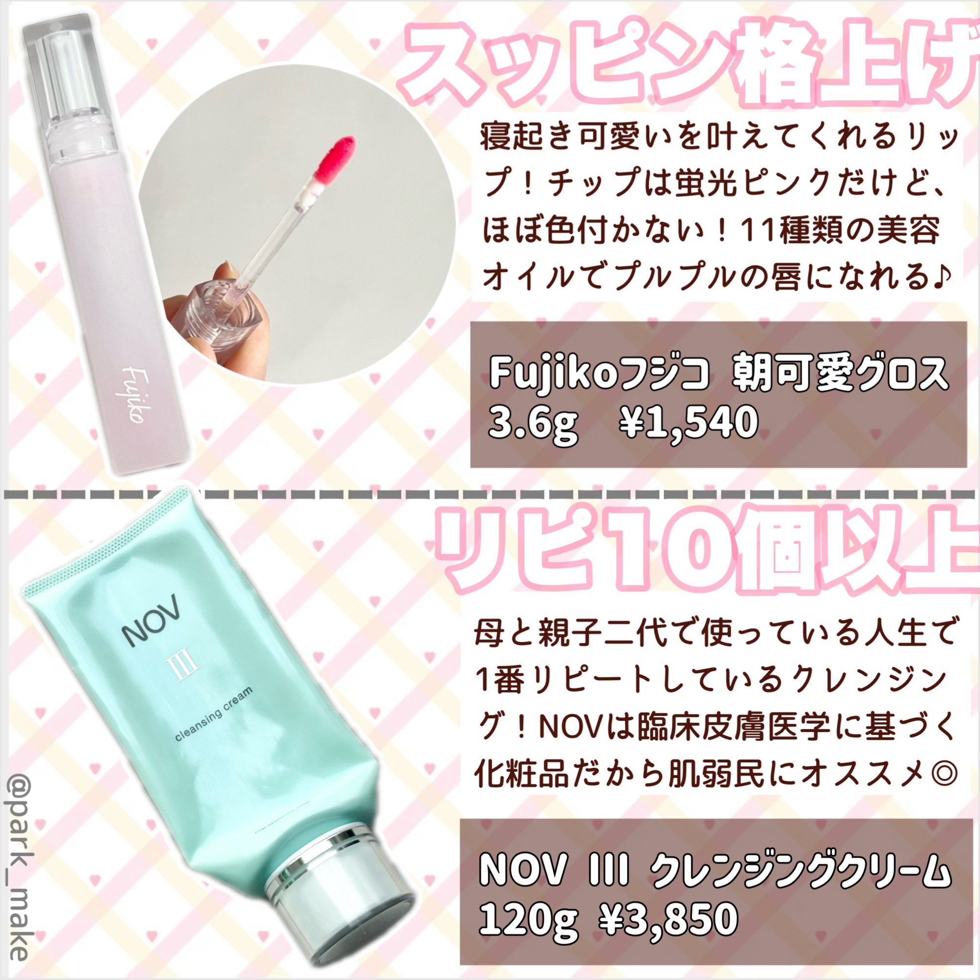 Ⅲ クレンジングクリーム/NOV/クレンジングクリームを使ったクチコミ（3枚目）