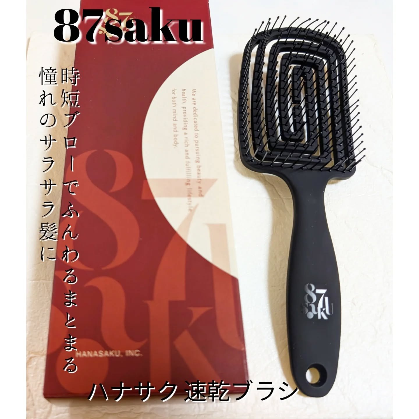 87saku ハナサク 速乾ブラシ/87saku/ヘアブラシを使ったクチコミ（1枚目）