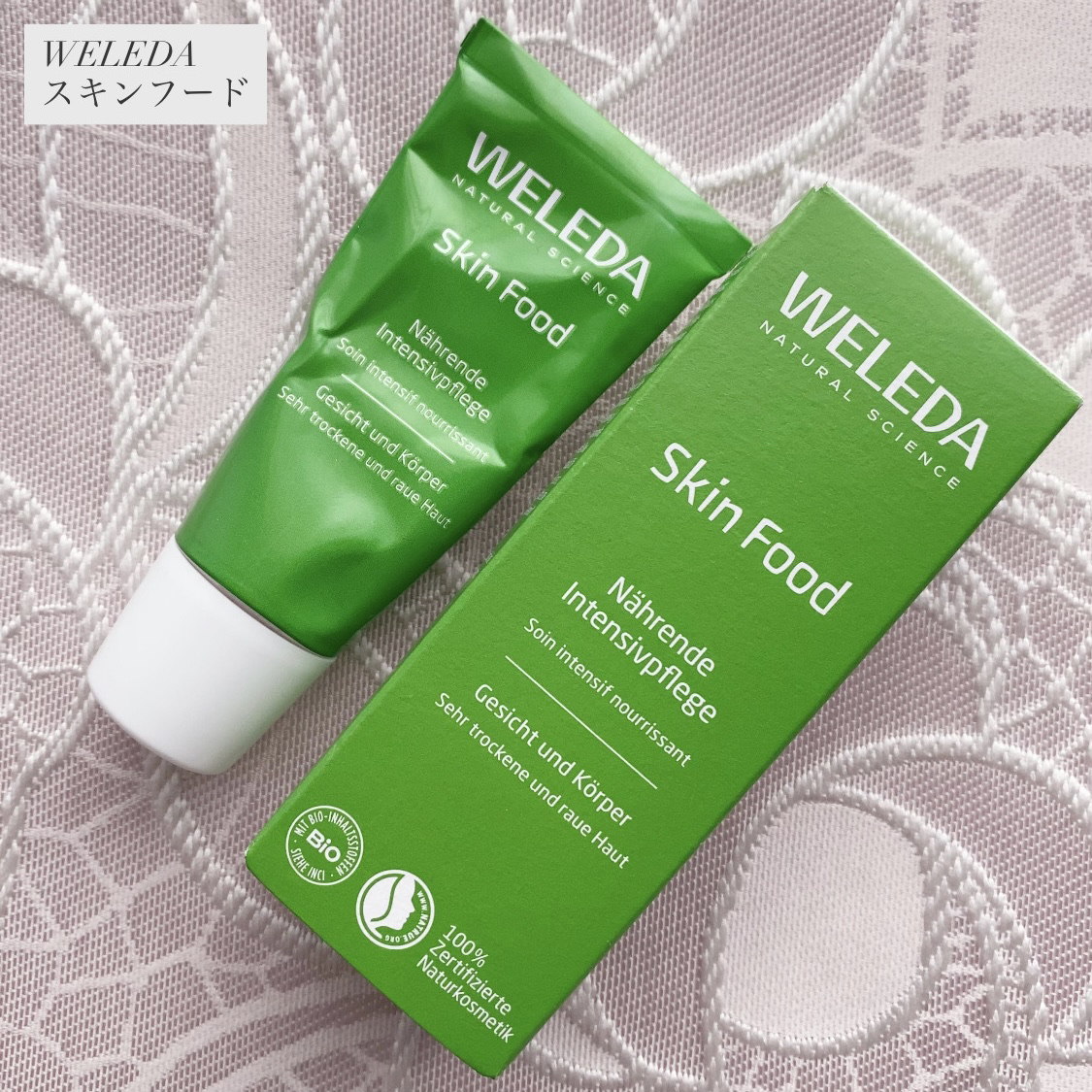 スキンフード /WELEDA/ボディクリームを使ったクチコミ（1枚目）