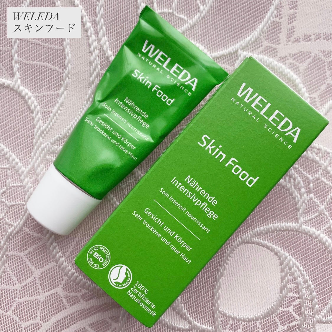 スキンフード /WELEDA/ボディクリームを使ったクチコミ(1枚目)