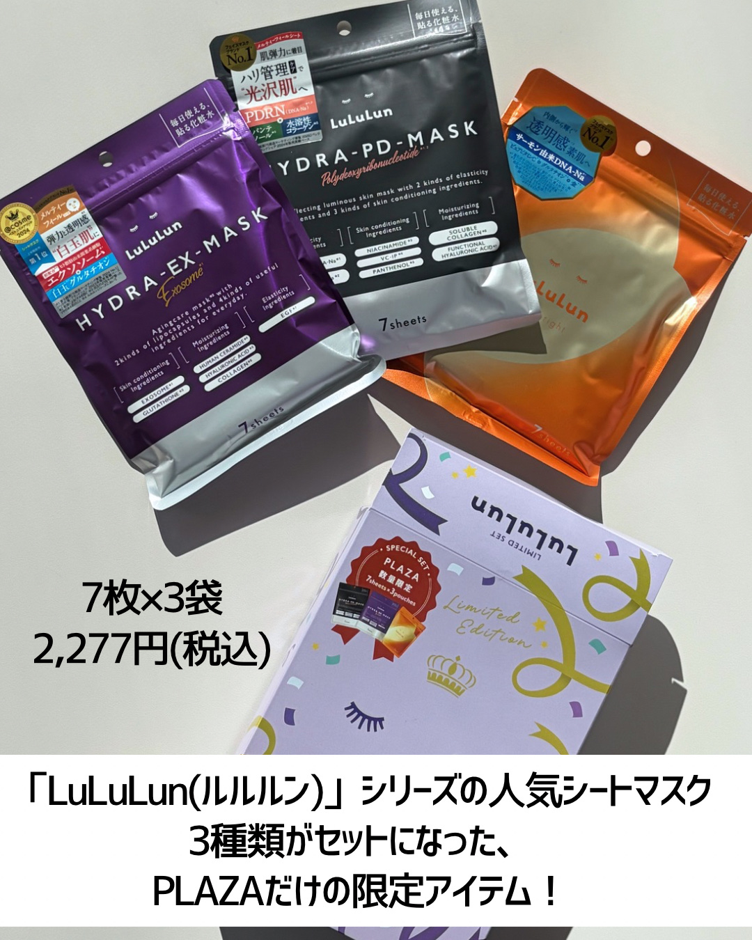 ルルルン ハイドラ F マスク/ルルルン/シートマスク・パックを使ったクチコミ（2枚目）