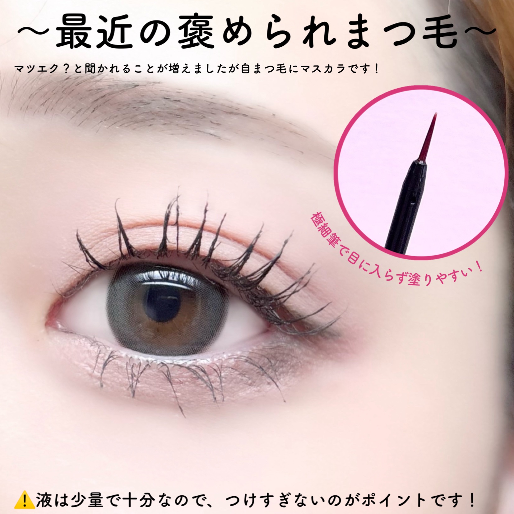 EMAKED（エマーキット）/水橋保寿堂製薬/まつげ美容液を使ったクチコミ（3枚目）