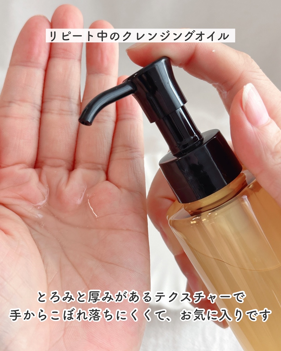 スキンクリア クレンズ オイル ＜アロマタイプ＞/アテニア/オイルクレンジングを使ったクチコミ（2枚目）