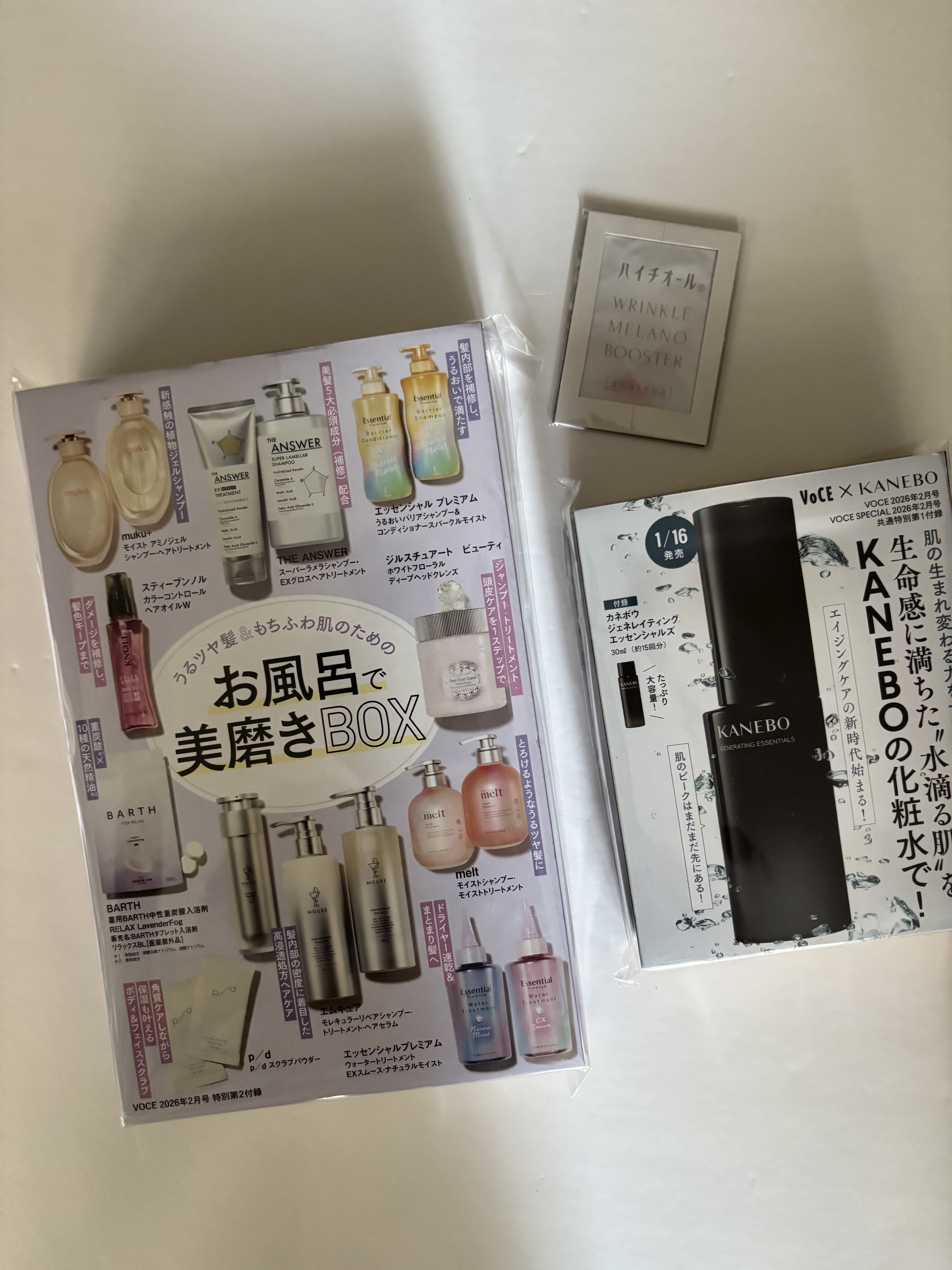 VOCE 2026年2⽉号〈通常版〉/VoCE (ヴォーチェ)/雑誌を使ったクチコミ（3枚目）