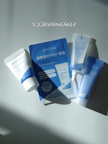 アトバリア365クリーム/AESTURA/フェイスクリームを使ったクチコミ(9枚目)