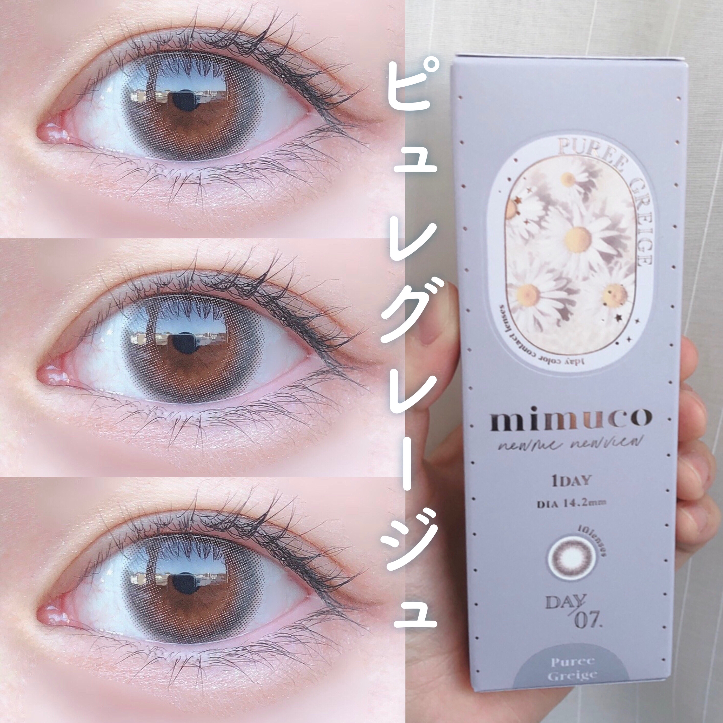 mimuco 1day/mimuco/ワンデー（１DAY）カラコンを使ったクチコミ（1枚目）