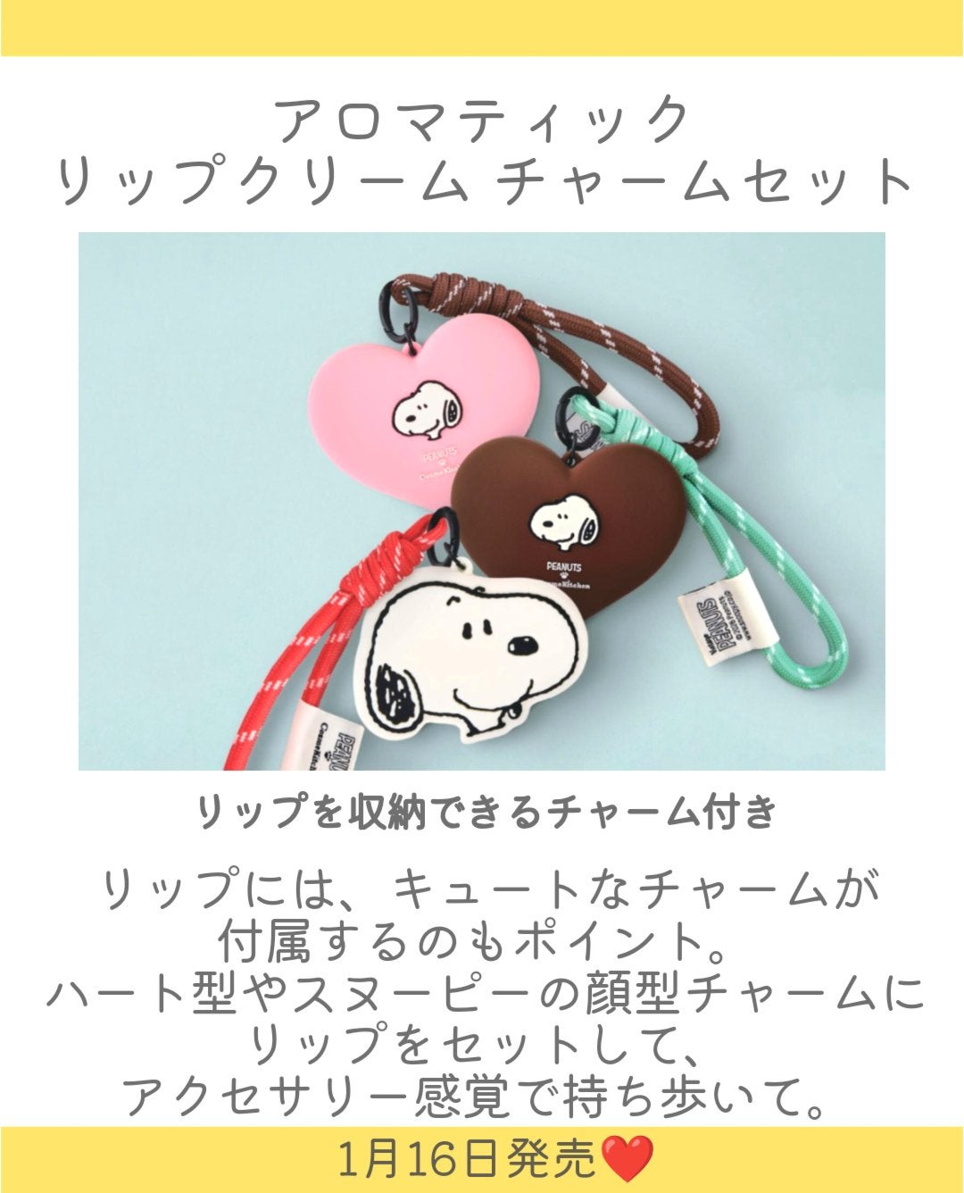 しの⛄️新作コスメ✵フォロバ on LIPS 「.CosmeKitchenからPEANUTSコラボのコスメが登..」(4枚目)