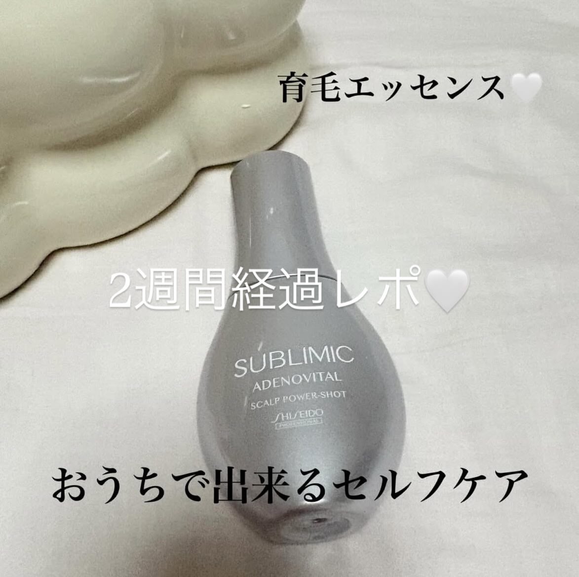 アデノバイタル スカルプ パワーショット/サブリミック/頭皮ローションを使ったクチコミ(1枚目)