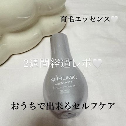 アデノバイタル スカルプ パワーショット/サブリミック/頭皮ローションを使ったクチコミ(1枚目)