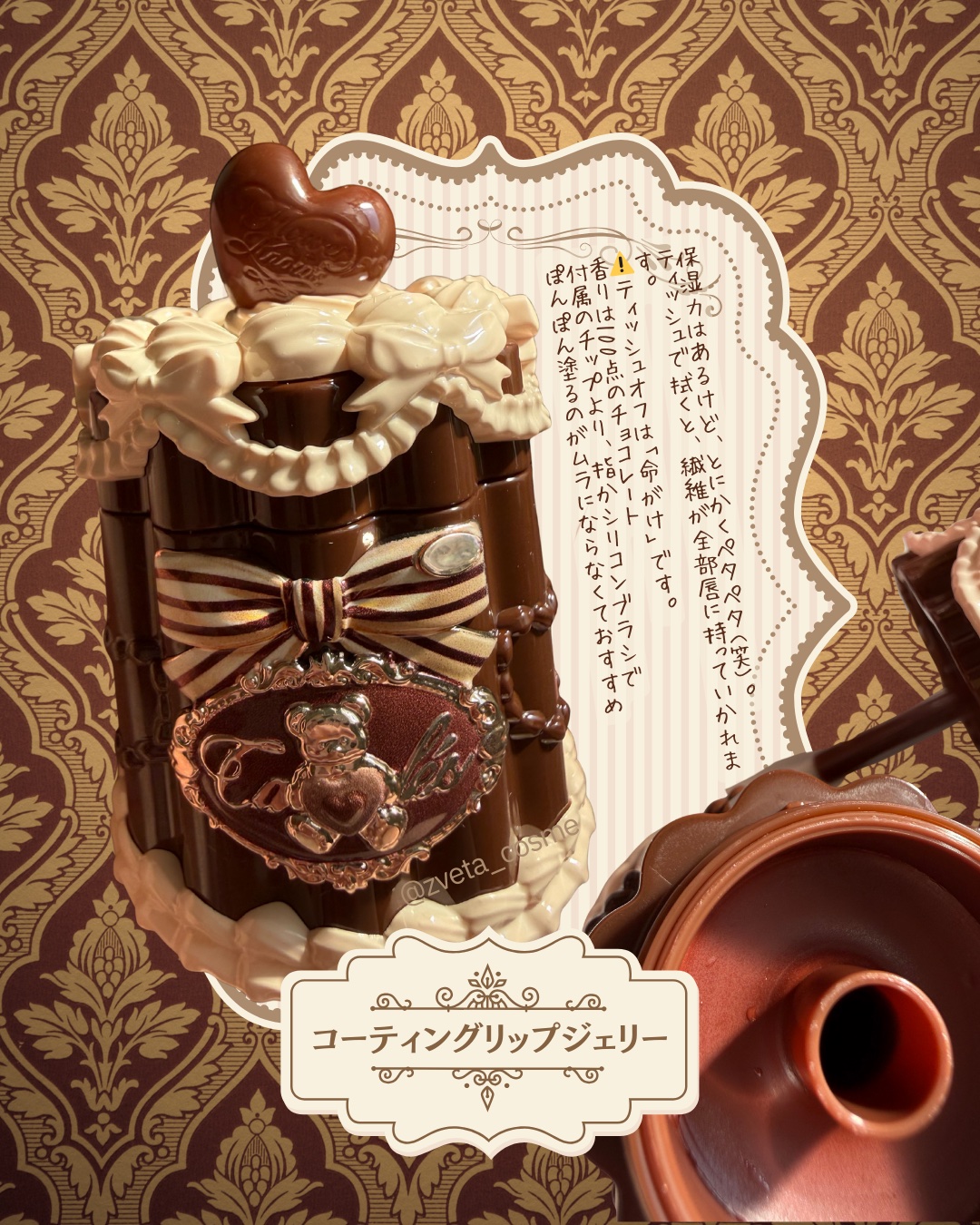 スウィーティーベア コレクション コーティング　リップジェリー/FlowerKnows/口紅を使ったクチコミ（3枚目）