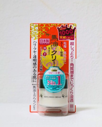 リモイストクリーム<リッチタイプ>/明色/フェイスクリームを使ったクチコミ(4枚目)